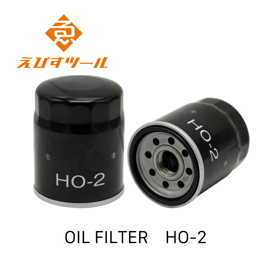 HO-2 オイルフィルター（ホンダ） – えびすツール