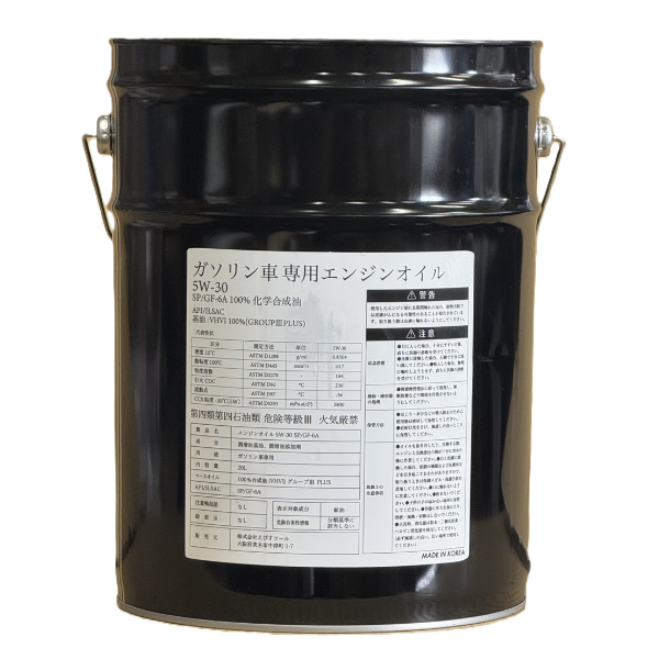 ガソリン車専用エンジンオイル 20L 5W-30 100%化学合成油 (SP/GF-6A ベースオイル:グループ3+ VHVI)