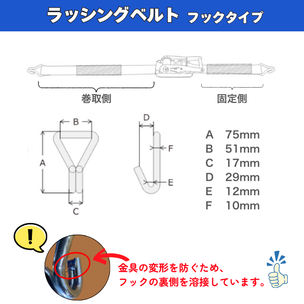 ラッシングベルト フックタイプ (Jフック)固定側1m+巻取側5m/7m/10m ISO9001認証工場で製造