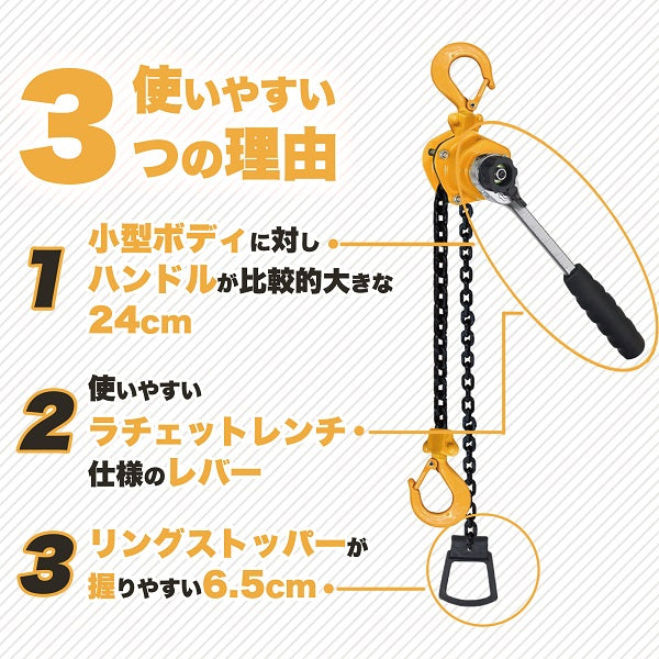 レバーホイスト 0.5t(品質保証 購入日から3ヶ月)ISO9001認証工場で製造