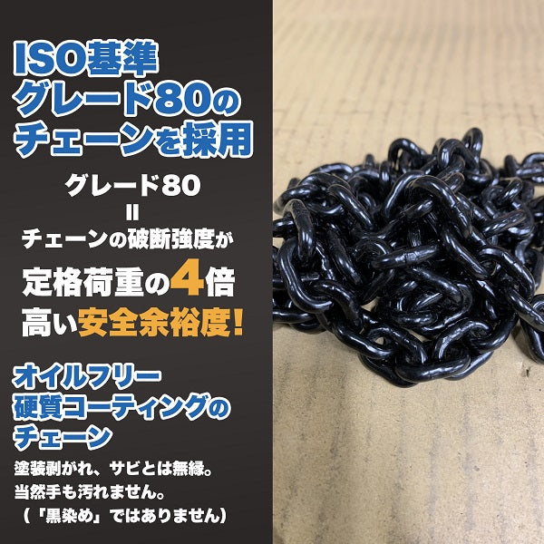 レバーホイスト 0.5t(品質保証 購入日から3ヶ月)ISO9001認証工場で製造