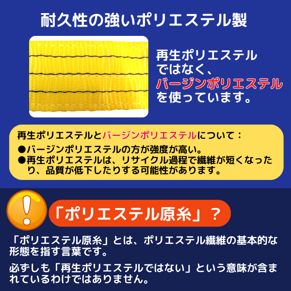 スリングベルト 75mm幅 長さ3m/4m/5m/6m ISO9001認証工場で製造