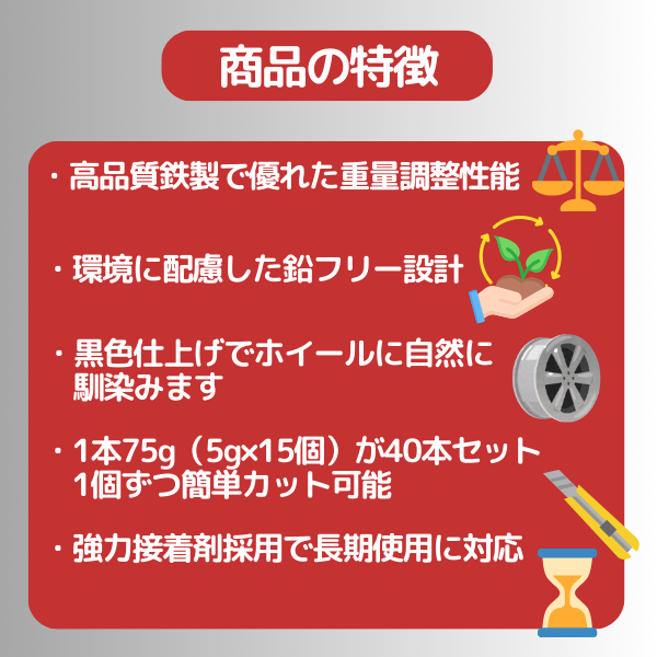 バランスウエイト ブラック 鉄製 5g刻み 3kg(75g×40本) 貼り付け板ウエイト アルミホイール用