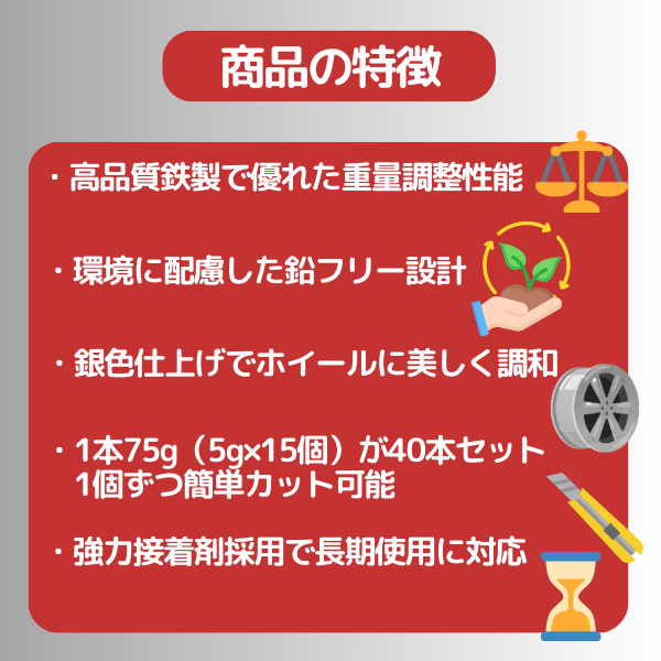 バランスウエイト シルバー 鉄製 5g刻み 3kg(75g×40本) 貼り付け板ウエイト アルミホイール用