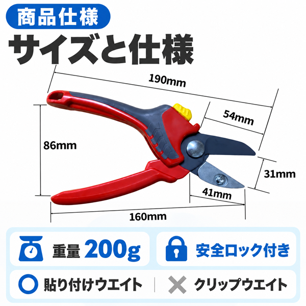 ウエイトカッター|貼り付けウエイトを両面テープごと切断 安全ロック付き(バランスウエイトカッター・ウェイトニッパー)
