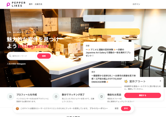 PepperLikesの「注目商品」に取り上げられました。