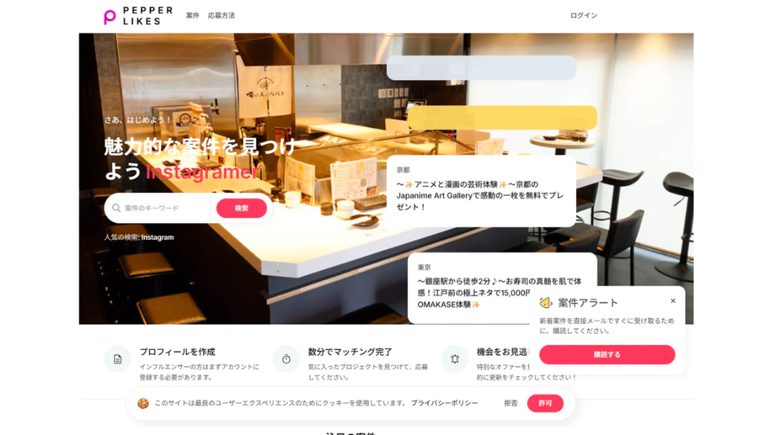 PepperLikesの「注目商品」に取り上げられました。