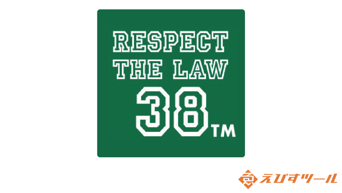【交通安全】「Respect The law 38」に協力団体として参画いたしました｜歩行者優先の徹底を目指して