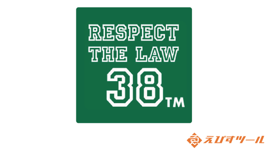 【交通安全】「Respect The law 38」に協力団体として参画いたしました｜歩行者優先の徹底を目指して