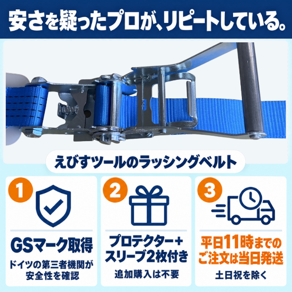ラッシングベルト Jフック 50mm幅 破断荷重4000kg【固定1m＋巻取5m/7m】