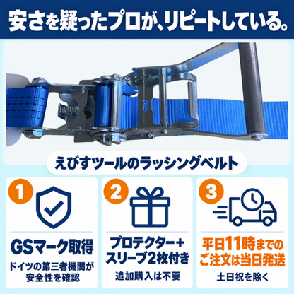 ラッシングベルト Jフック 50mm幅 破断荷重4000kg【固定1m＋巻取5m/7m】