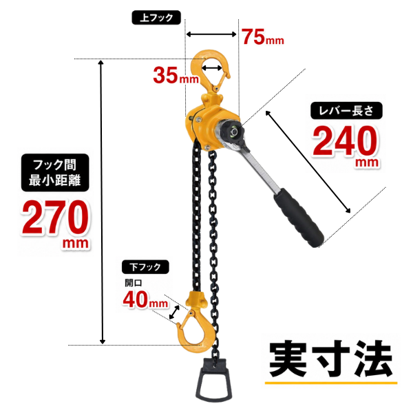 レバーホイスト 0.5t｜バイク整備・軽量作業に【CE認証・ISO9001】