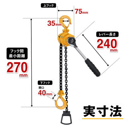 レバーホイスト 0.5t｜バイク整備・軽量作業に【CE認証・ISO9001】