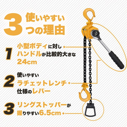 レバーホイスト 0.5t（品質保証 購入日から3ヶ月）ISO9001認証工場で製造
