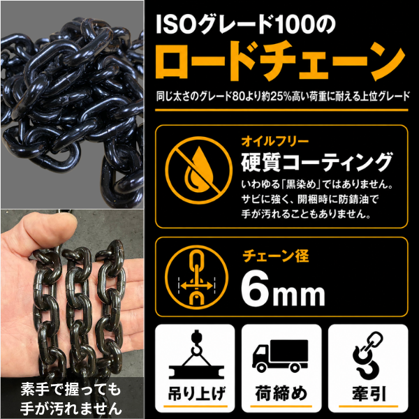 レバーホイスト 1.0t｜エンジン交換・抜根作業に【CE認証・ISO9001】