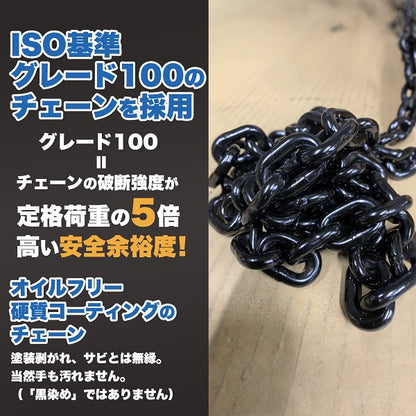 レバーホイスト 1.0t（品質保証 購入日から6ヶ月）ISO9001認証工場で製造