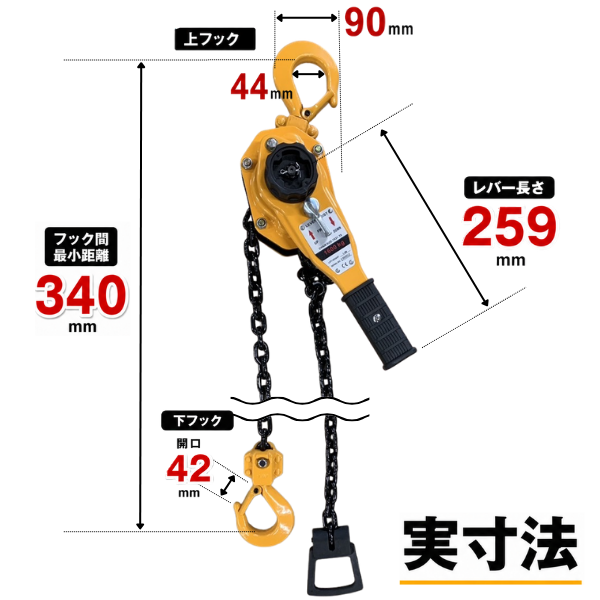 レバーホイスト 1.6t｜重機補助・本格作業に【CE認証・ISO9001】