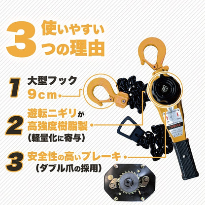 レバーホイスト 1.6t（品質保証 購入日から6ヶ月）ISO9001認証工場で製造