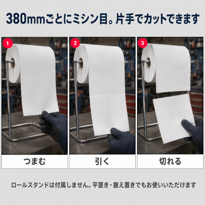ペーパーウエス 業務用 大容量1000カット｜カットタイプ 280×380mm｜1巻/2巻 紙ウエス
