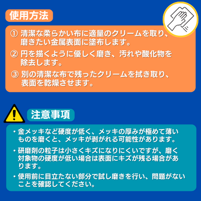 ブルーマジック メタルポリッシュクリーム 549g (金属用研磨剤)