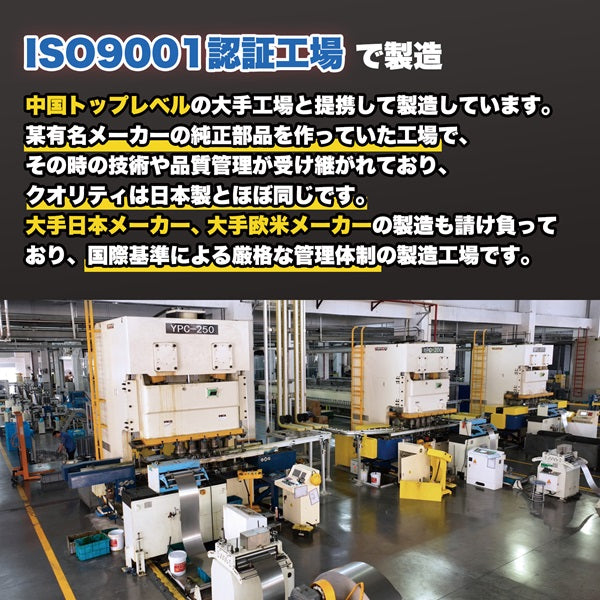 NO-4 オイルフィルター（日産・三菱・スズキ）ISO9001認証工場で製造