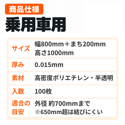 タイヤ袋 乗用車用 100枚入｜タイヤ保管袋 まち付き スタッドレス履き替え・業務用