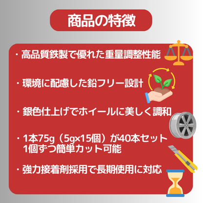 バランスウエイト シルバー 鉄製 5g刻み 3kg(75g×40本) 貼り付け板ウエイト アルミホイール用