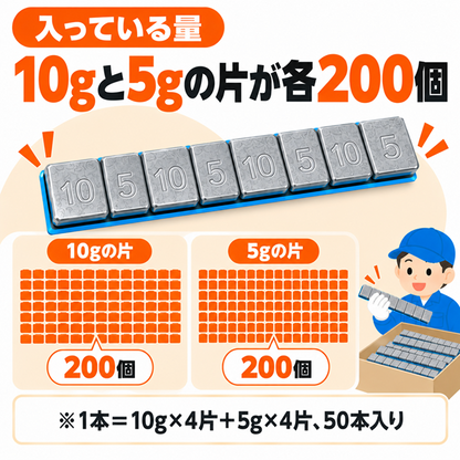 バランスウェイト 貼り付け 板状 鉛製 シルバー 5g・10g刻み 60g×50本（3kg）アルミホイール用