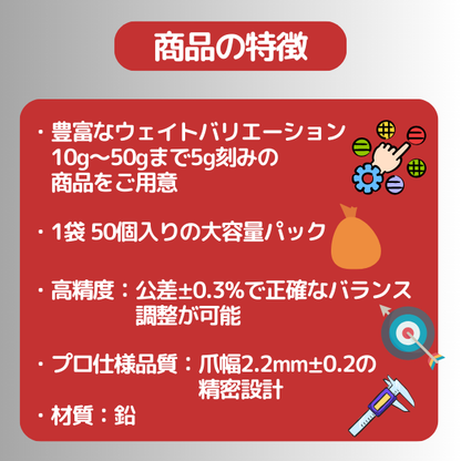 バランスウエイト 打込みウエイト スチールホイール用  50個入 (10g～50g 5g刻み) (鉛製)