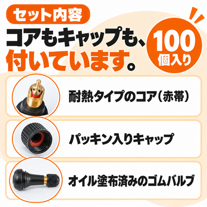 ゴムバルブ TR-414 100個入り ロングタイプ 全長48.5mm｜業務用 スナップインバルブ（エアーバルブ・チューブレスバルブ）