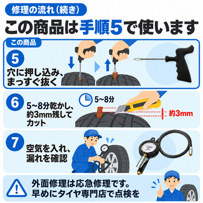 TECH パーマキュアツール 乗用車用 #922｜ホイール脱着不要 パーマキュアプラグ挿入工具